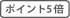 残りわずか