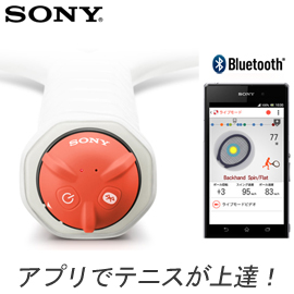 スマートテニスセンサー