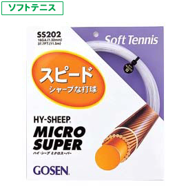 ハイ・シープ ミクロスーパー