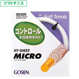 ハイ・シープ ミクロ