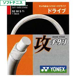 攻チタン