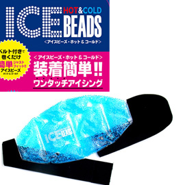 アイスビーズL（肩、腰、膝用）